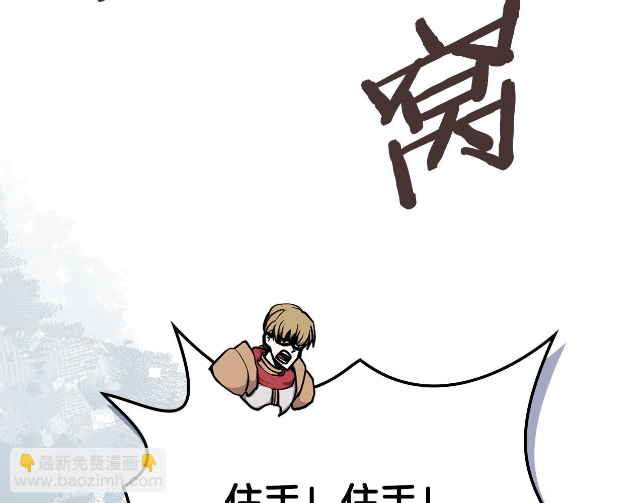 🍶次元雇佣兵 第55话 激战 第30页