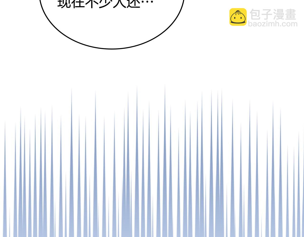 🍶次元雇佣兵 第55话 激战 第41页