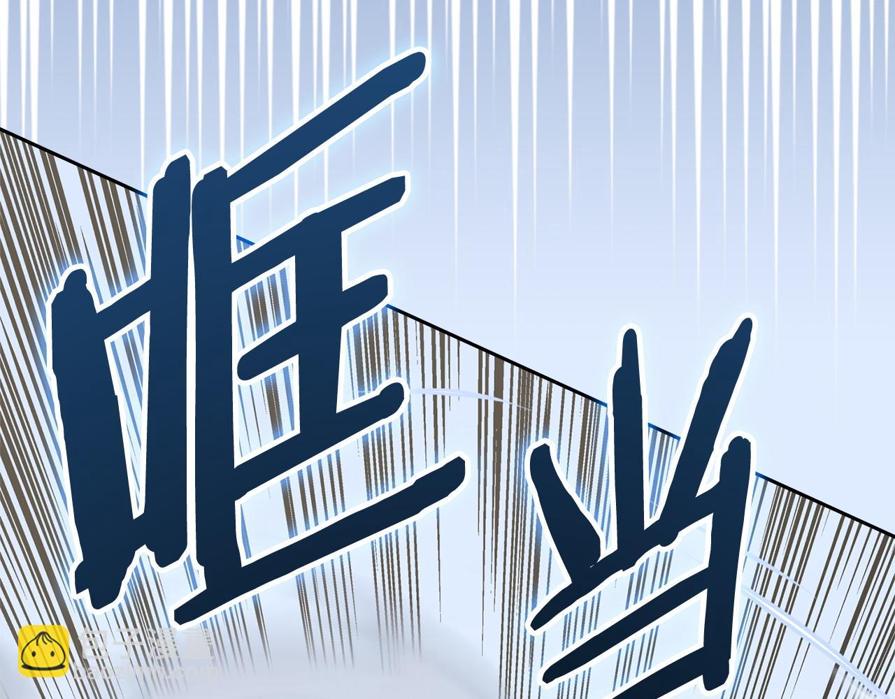 🍶次元雇佣兵 第55话 激战 第42页