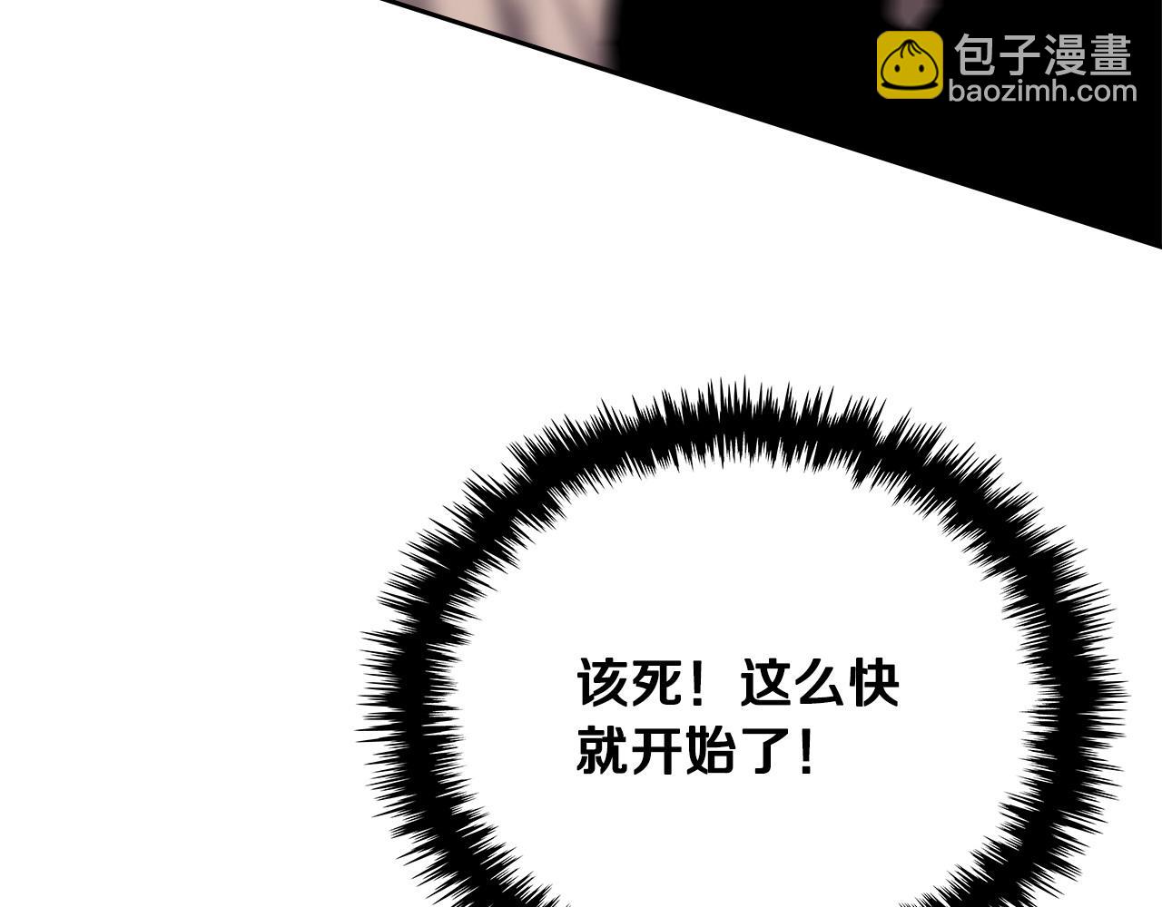 🍶次元雇佣兵 第55话 激战 第46页