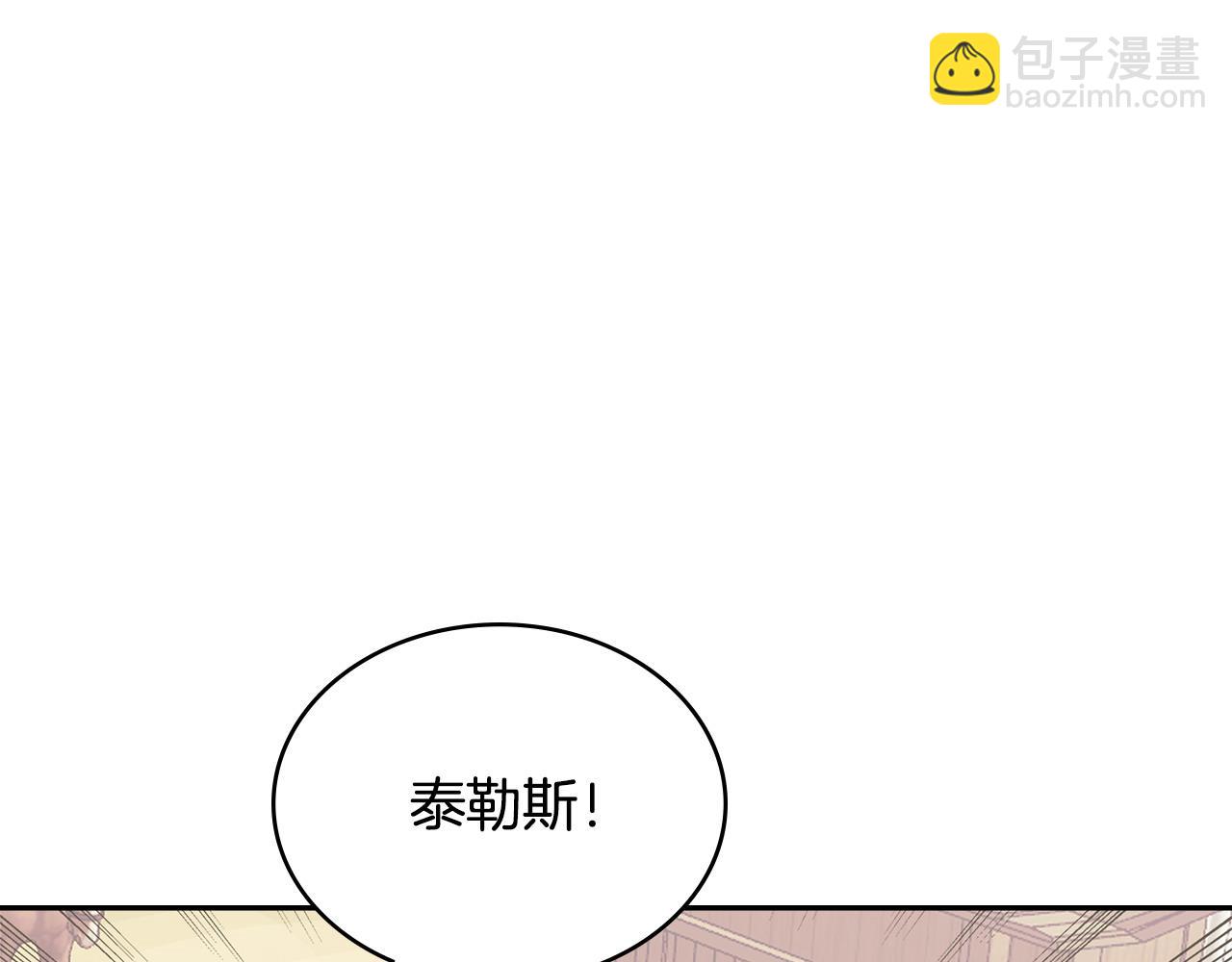 🍶次元雇佣兵 第55话 激战 第7页