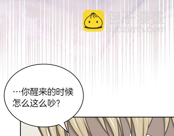 🍶次元雇佣兵 第57话 幸运还是倒霉 第11页
