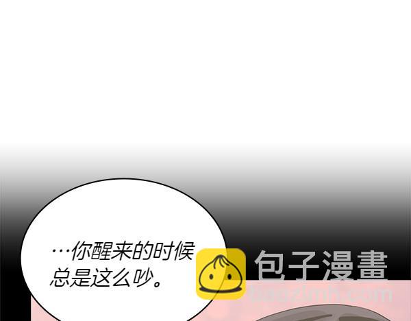 🍶次元雇佣兵 第57话 幸运还是倒霉 第17页