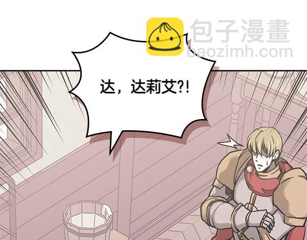 🍶次元雇佣兵 第57话 幸运还是倒霉 第21页