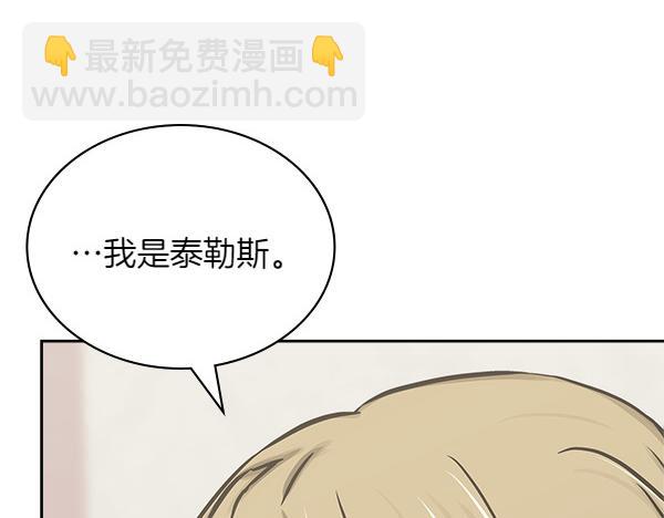 🍶次元雇佣兵 第57话 幸运还是倒霉 第24页