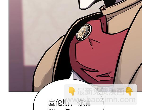 🍶次元雇佣兵 第57话 幸运还是倒霉 第26页