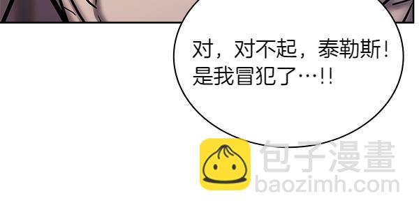 🍶次元雇佣兵 第57话 幸运还是倒霉 第31页