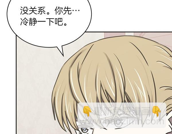 🍶次元雇佣兵 第57话 幸运还是倒霉 第33页