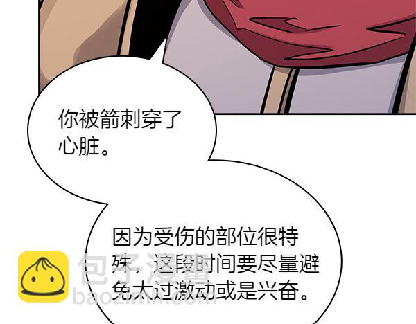 🍶次元雇佣兵 第57话 幸运还是倒霉 第35页