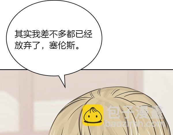 🍶次元雇佣兵 第57话 幸运还是倒霉 第40页