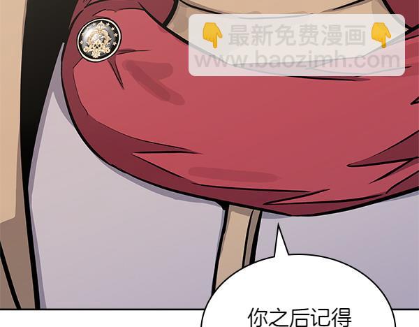 🍶次元雇佣兵 第57话 幸运还是倒霉 第42页