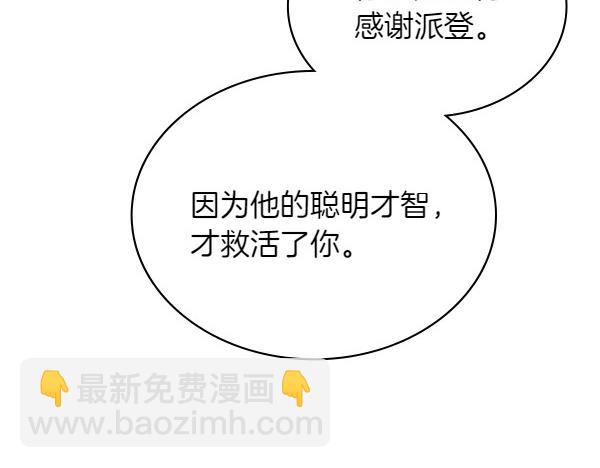 🍶次元雇佣兵 第57话 幸运还是倒霉 第43页