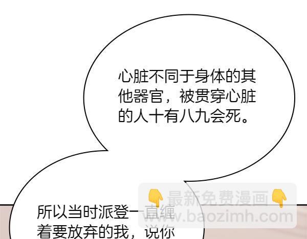 🍶次元雇佣兵 第57话 幸运还是倒霉 第44页