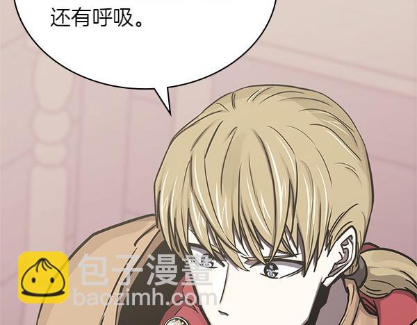 🍶次元雇佣兵 第57话 幸运还是倒霉 第45页