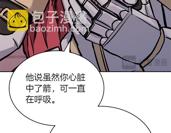 🍶次元雇佣兵 第57话 幸运还是倒霉 第47页
