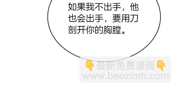 🍶次元雇佣兵 第57话 幸运还是倒霉 第48页