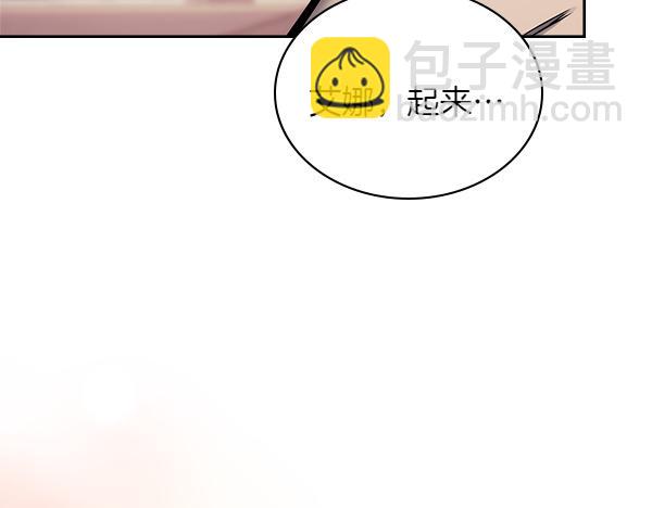 🍶次元雇佣兵 第59话 师父是我啊 第11页
