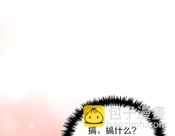 🍶次元雇佣兵 第59话 师父是我啊 第17页