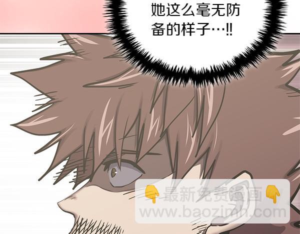 🍶次元雇佣兵 第59话 师父是我啊 第18页
