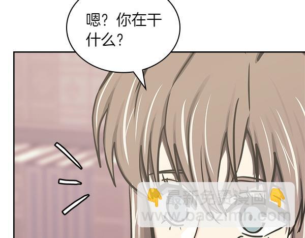 🍶次元雇佣兵 第59话 师父是我啊 第25页