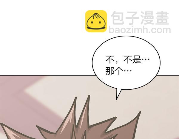 🍶次元雇佣兵 第59话 师父是我啊 第28页