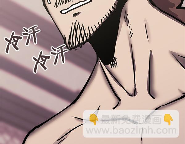 🍶次元雇佣兵 第59话 师父是我啊 第30页