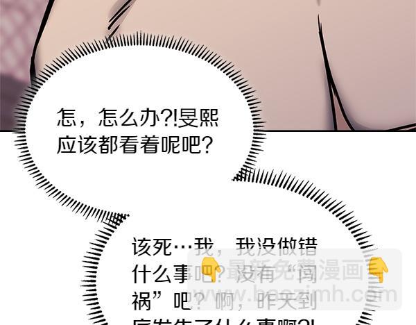 🍶次元雇佣兵 第59话 师父是我啊 第31页