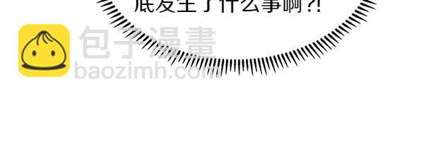 🍶次元雇佣兵 第59话 师父是我啊 第32页