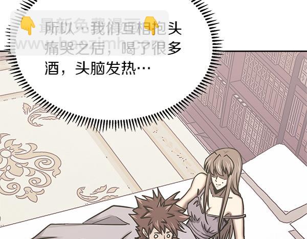 🍶次元雇佣兵 第59话 师父是我啊 第34页