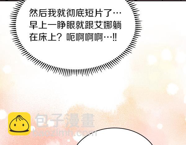 🍶次元雇佣兵 第59话 师父是我啊 第36页