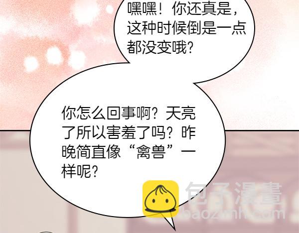 🍶次元雇佣兵 第59话 师父是我啊 第37页
