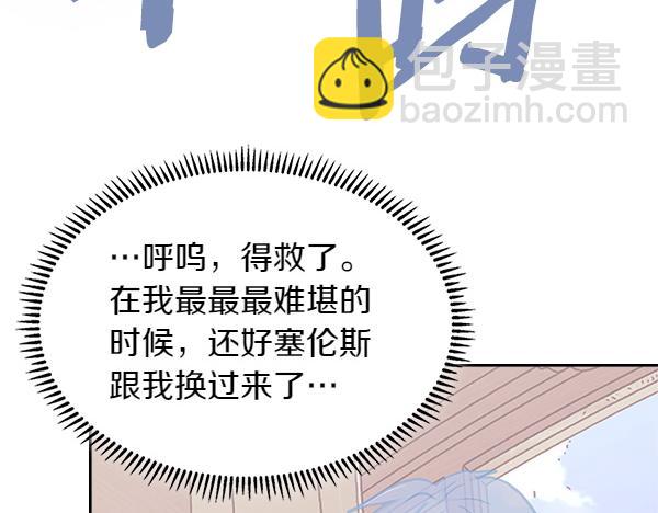 🍶次元雇佣兵 第59话 师父是我啊 第42页