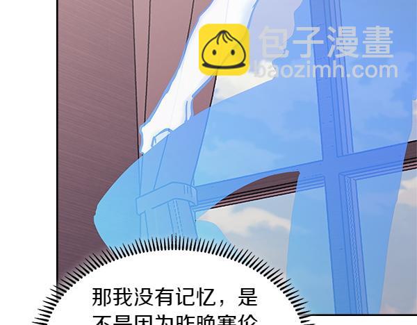 🍶次元雇佣兵 第59话 师父是我啊 第44页