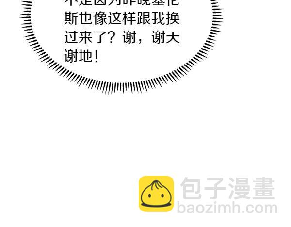 🍶次元雇佣兵 第59话 师父是我啊 第45页