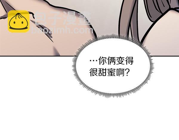 🍶次元雇佣兵 第59话 师父是我啊 第48页