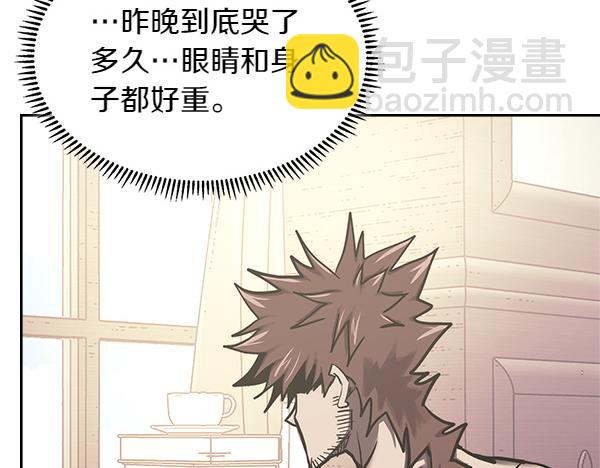 🍶次元雇佣兵 第59话 师父是我啊 第6页
