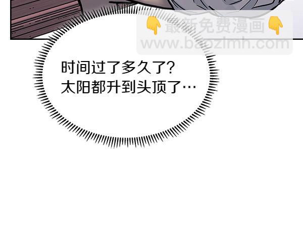 🍶次元雇佣兵 第59话 师父是我啊 第8页
