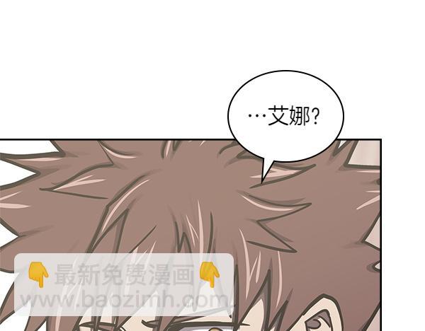 🍶次元雇佣兵 第59话 师父是我啊 第9页