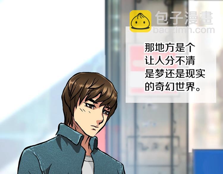 🍶次元雇佣兵 第4话 这个经理过于美貌 第14页