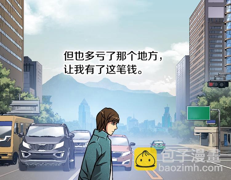 🍶次元雇佣兵 第4话 这个经理过于美貌 第16页