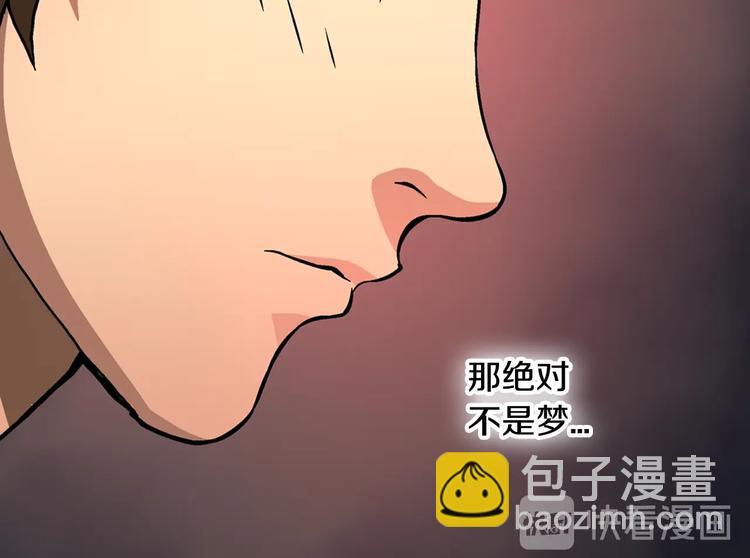 🍶次元雇佣兵 第4话 这个经理过于美貌 第19页
