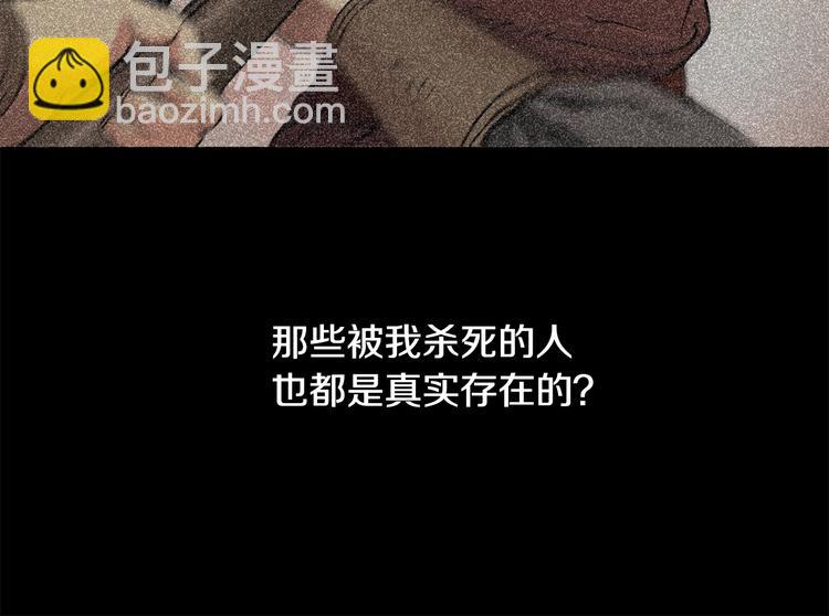 🍶次元雇佣兵 第4话 这个经理过于美貌 第21页