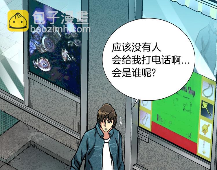 🍶次元雇佣兵 第4话 这个经理过于美貌 第28页