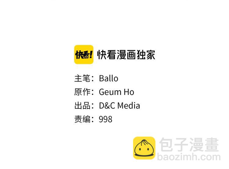 🍶次元雇佣兵 第4话 这个经理过于美貌 第3页