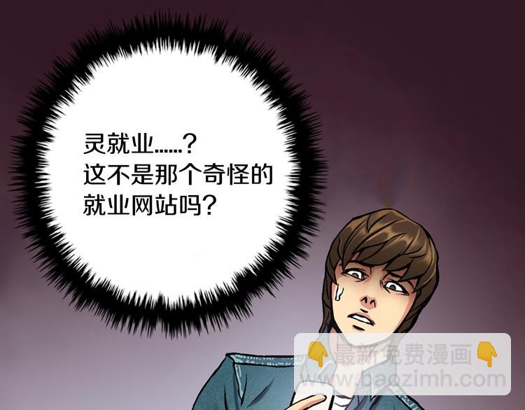 🍶次元雇佣兵 第4话 这个经理过于美貌 第32页