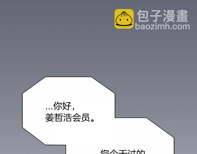 🍶次元雇佣兵 第4话 这个经理过于美貌 第38页