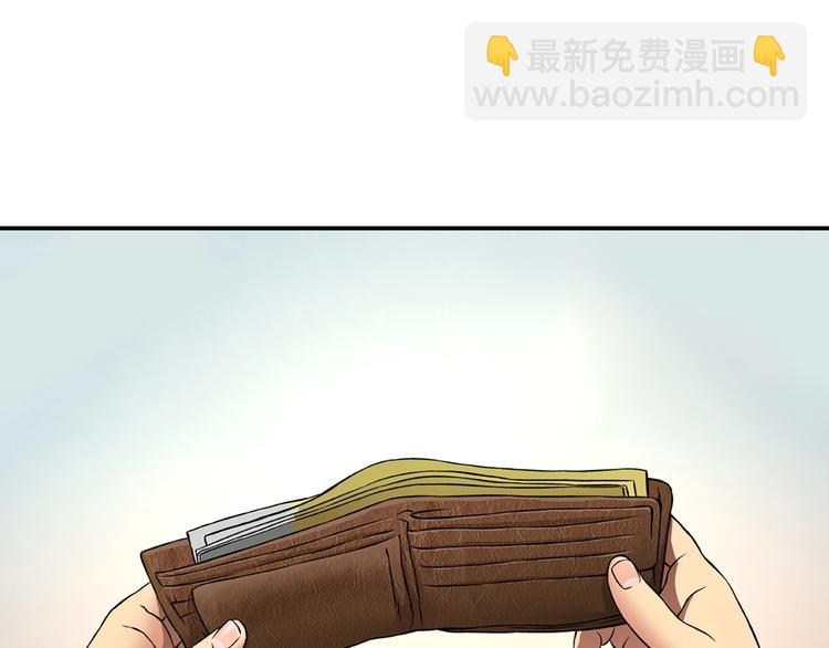 🍶次元雇佣兵 第4话 这个经理过于美貌 第4页