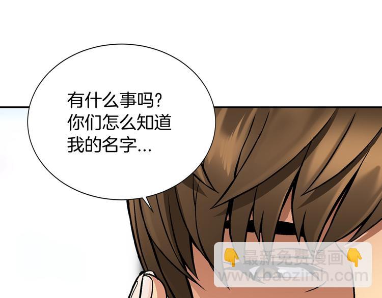 🍶次元雇佣兵 第4话 这个经理过于美貌 第40页