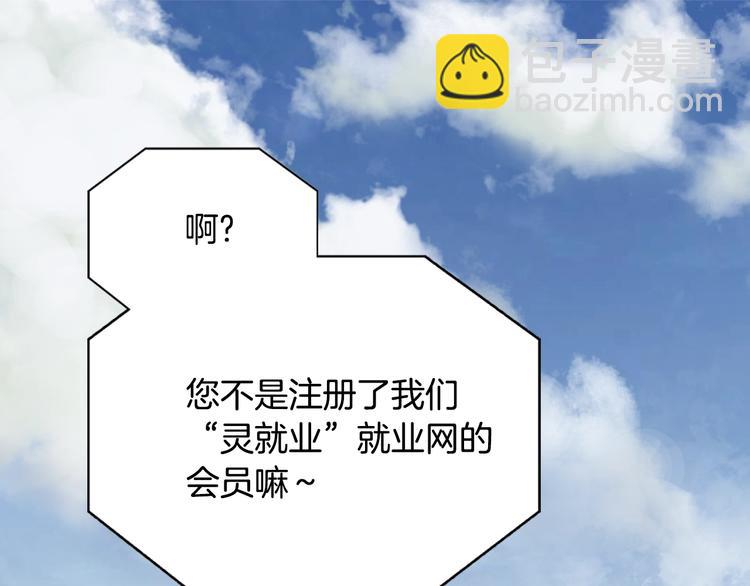 🍶次元雇佣兵 第4话 这个经理过于美貌 第42页