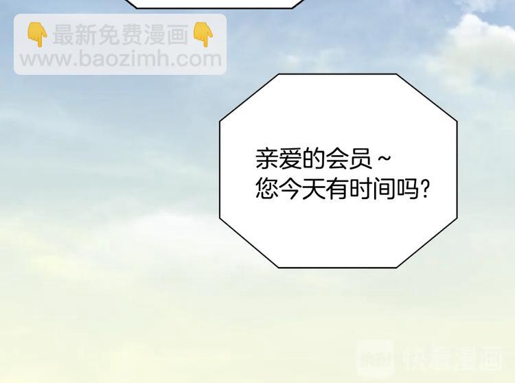 🍶次元雇佣兵 第4话 这个经理过于美貌 第43页
